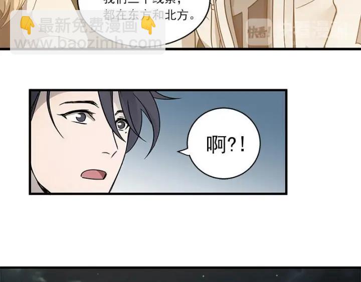《魂兵之戈（最新版）》27话 不恨天涯行役苦（下） 第27页