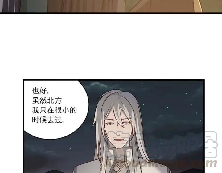 《魂兵之戈（最新版）》27话 不恨天涯行役苦（下） 第29页