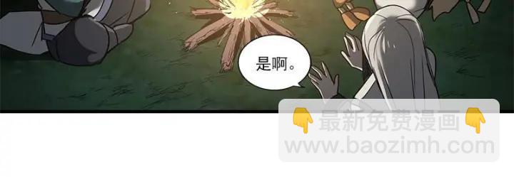 《魂兵之戈（最新版）》27话 不恨天涯行役苦（下） 第31页