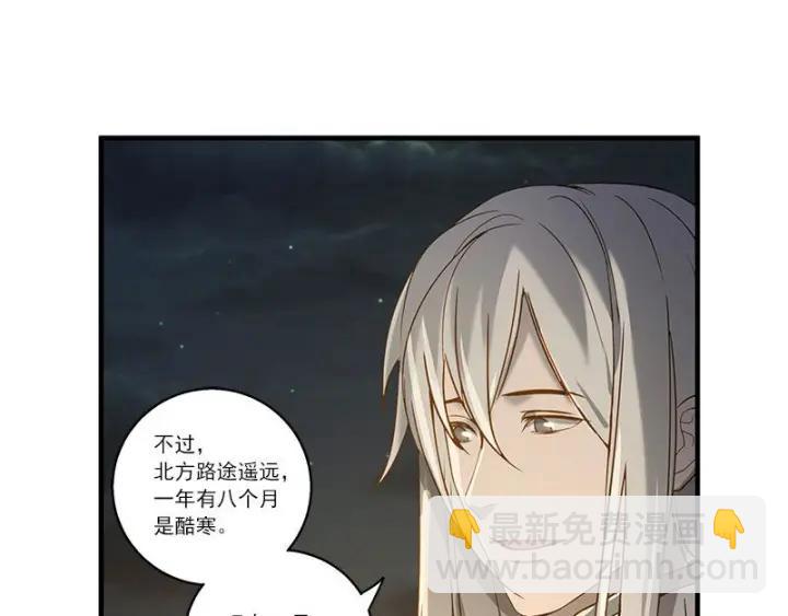 《魂兵之戈（最新版）》27话 不恨天涯行役苦（下） 第32页