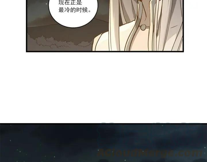 《魂兵之戈（最新版）》27话 不恨天涯行役苦（下） 第33页