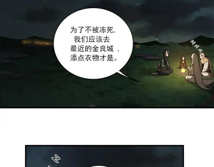 《魂兵之戈（最新版）》27话 不恨天涯行役苦（下） 第34页