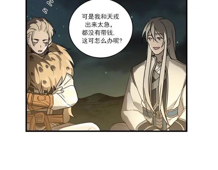 《魂兵之戈（最新版）》27话 不恨天涯行役苦（下） 第35页