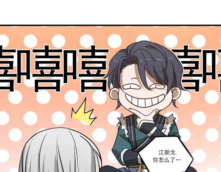 《魂兵之戈（最新版）》27话 不恨天涯行役苦（下） 第36页