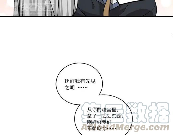 《魂兵之戈（最新版）》27话 不恨天涯行役苦（下） 第37页
