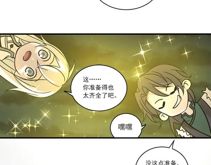 《魂兵之戈（最新版）》27话 不恨天涯行役苦（下） 第38页