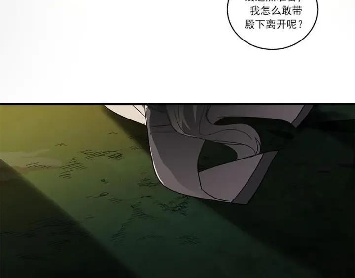 《魂兵之戈（最新版）》27话 不恨天涯行役苦（下） 第39页