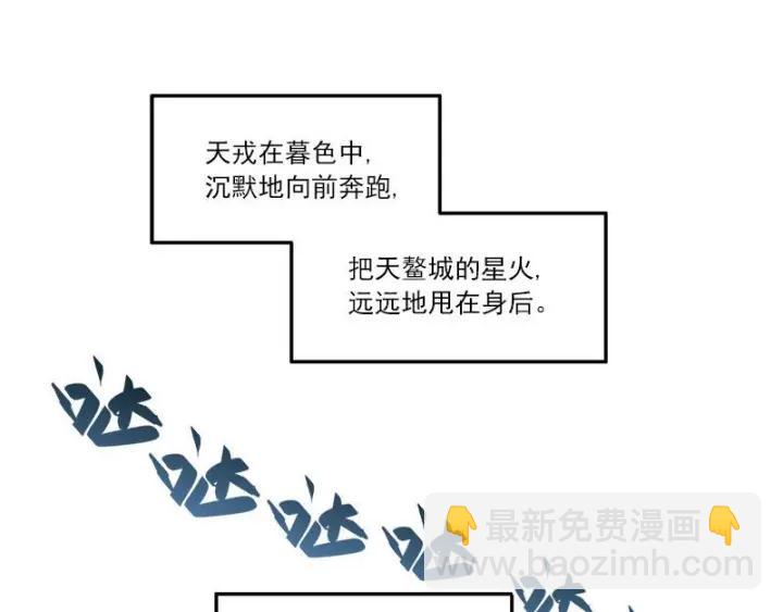 《魂兵之戈（最新版）》27话 不恨天涯行役苦（下） 第3页