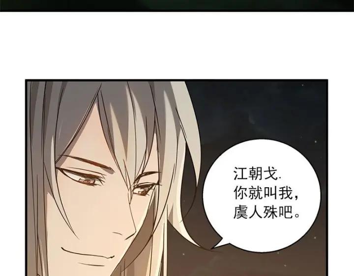 《魂兵之戈（最新版）》27话 不恨天涯行役苦（下） 第40页