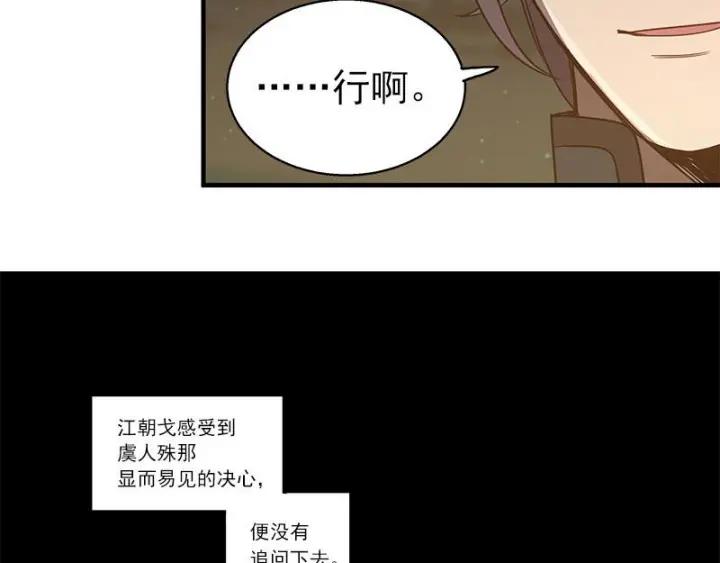《魂兵之戈（最新版）》27话 不恨天涯行役苦（下） 第42页