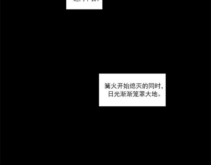 《魂兵之戈（最新版）》27话 不恨天涯行役苦（下） 第43页
