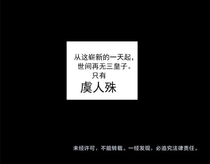 《魂兵之戈（最新版）》27话 不恨天涯行役苦（下） 第44页