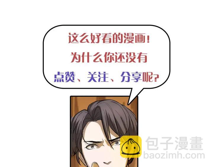 《魂兵之戈（最新版）》27话 不恨天涯行役苦（下） 第45页