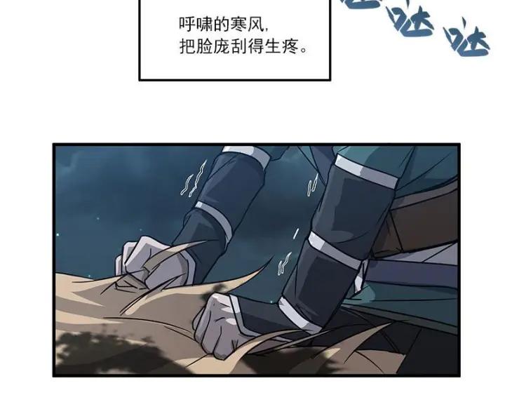 《魂兵之戈（最新版）》27话 不恨天涯行役苦（下） 第4页