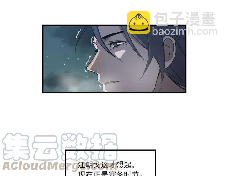 《魂兵之戈（最新版）》27话 不恨天涯行役苦（下） 第5页