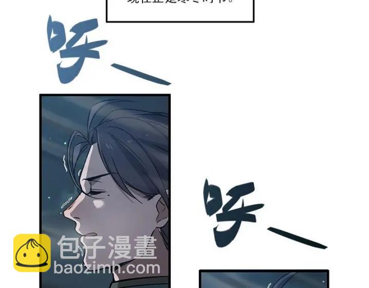 《魂兵之戈（最新版）》27话 不恨天涯行役苦（下） 第6页
