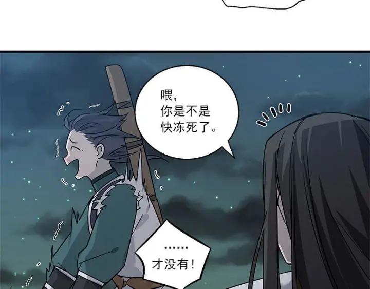 《魂兵之戈（最新版）》27话 不恨天涯行役苦（下） 第8页