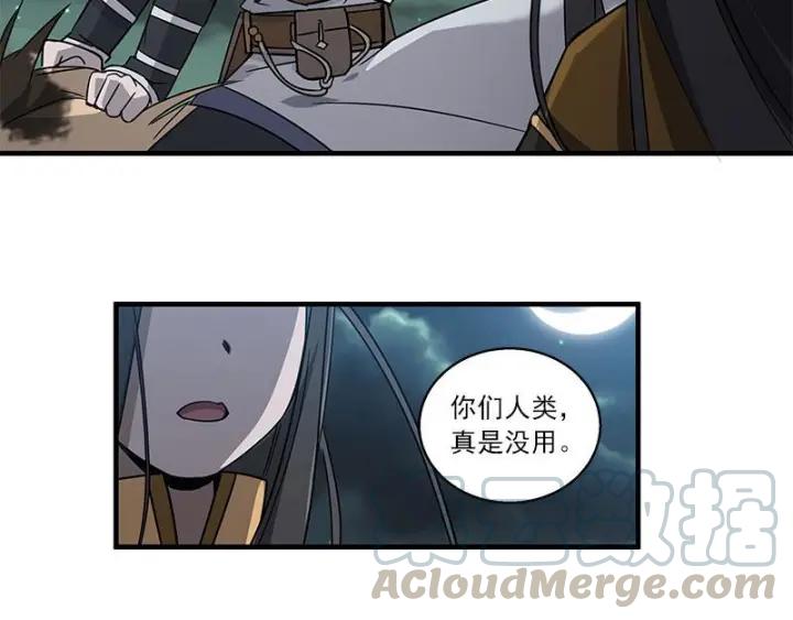 《魂兵之戈（最新版）》27话 不恨天涯行役苦（下） 第9页