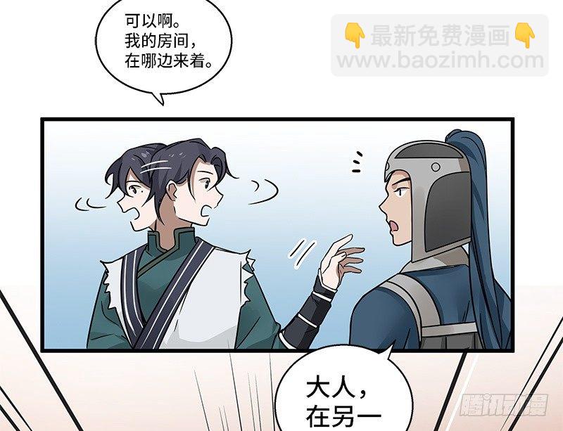 《魂兵之戈（最新版）》第31话 前路不问归途（下） 第10页