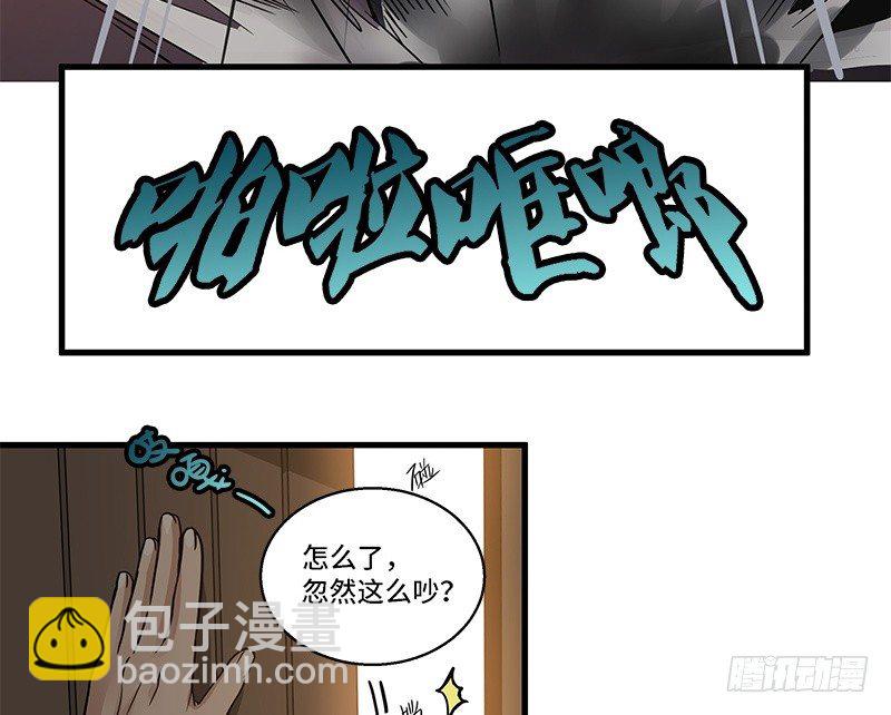 《魂兵之戈（最新版）》第31话 前路不问归途（下） 第14页