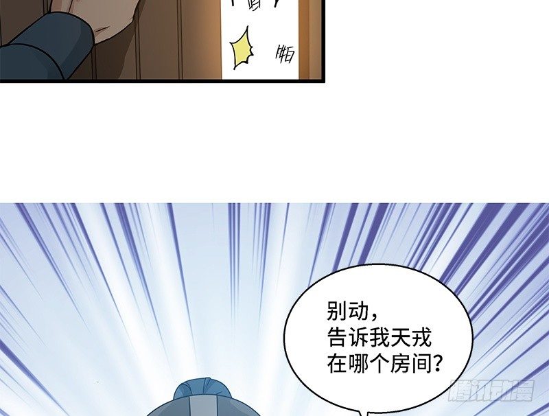 《魂兵之戈（最新版）》第31话 前路不问归途（下） 第15页