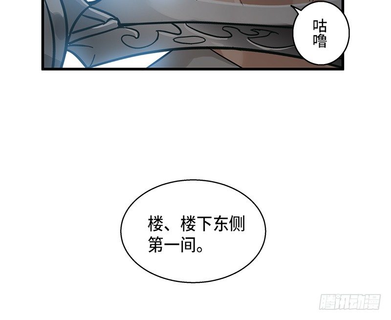 《魂兵之戈（最新版）》第31话 前路不问归途（下） 第18页