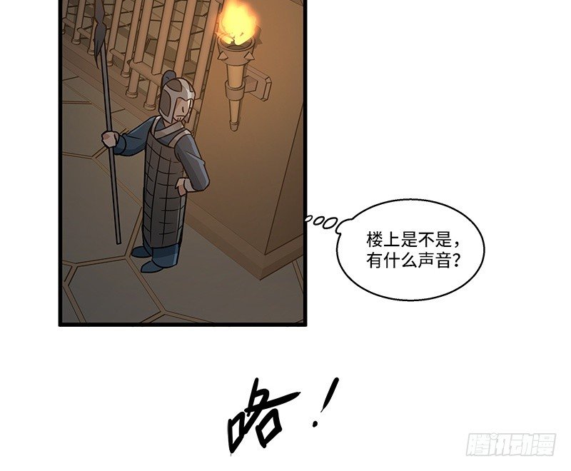 《魂兵之戈（最新版）》第31话 前路不问归途（下） 第20页