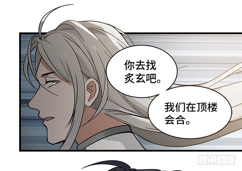 《魂兵之戈（最新版）》第31话 前路不问归途（下） 第27页
