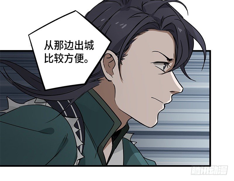 《魂兵之戈（最新版）》第31话 前路不问归途（下） 第28页
