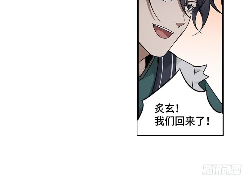 《魂兵之戈（最新版）》第31话 前路不问归途（下） 第30页