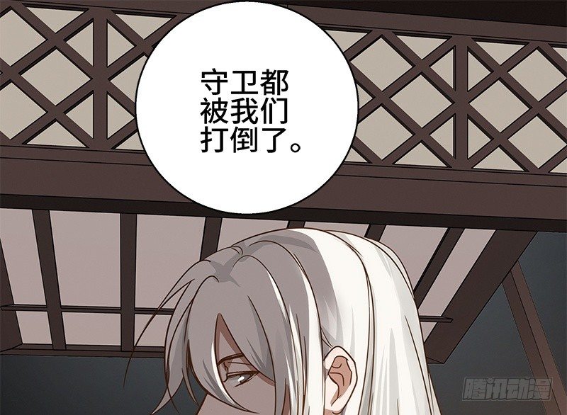 《魂兵之戈（最新版）》第31话 前路不问归途（下） 第35页