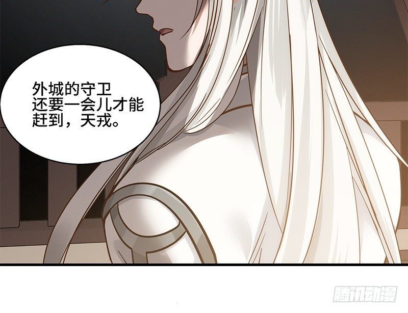 《魂兵之戈（最新版）》第31话 前路不问归途（下） 第36页