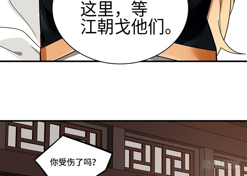 《魂兵之戈（最新版）》第31话 前路不问归途（下） 第39页