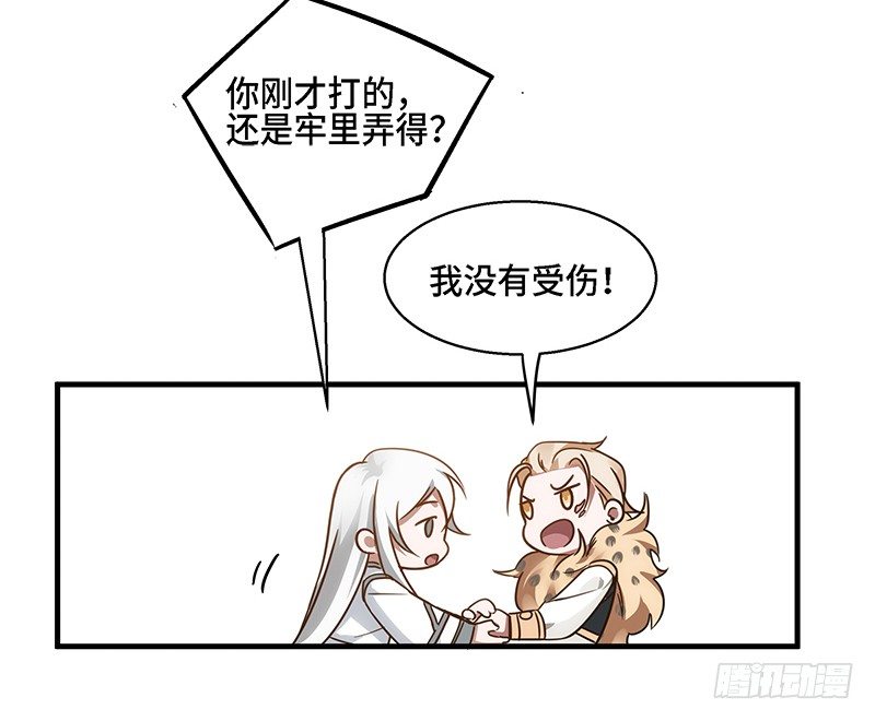 《魂兵之戈（最新版）》第31话 前路不问归途（下） 第41页