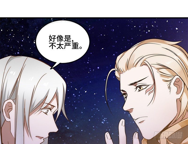 《魂兵之戈（最新版）》第31话 前路不问归途（下） 第42页