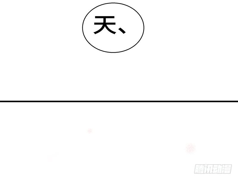 《魂兵之戈（最新版）》第31话 前路不问归途（下） 第45页