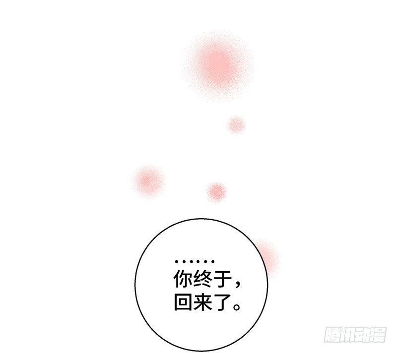 《魂兵之戈（最新版）》第31话 前路不问归途（下） 第48页