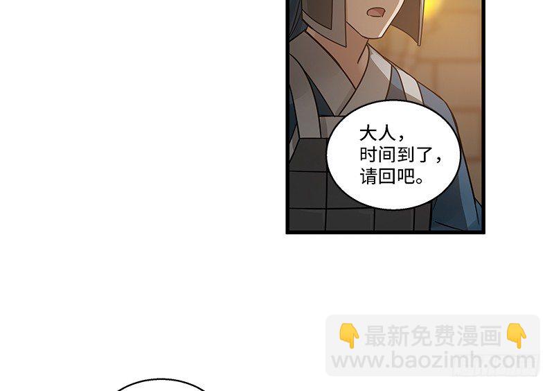 《魂兵之戈（最新版）》第31话 前路不问归途（下） 第9页