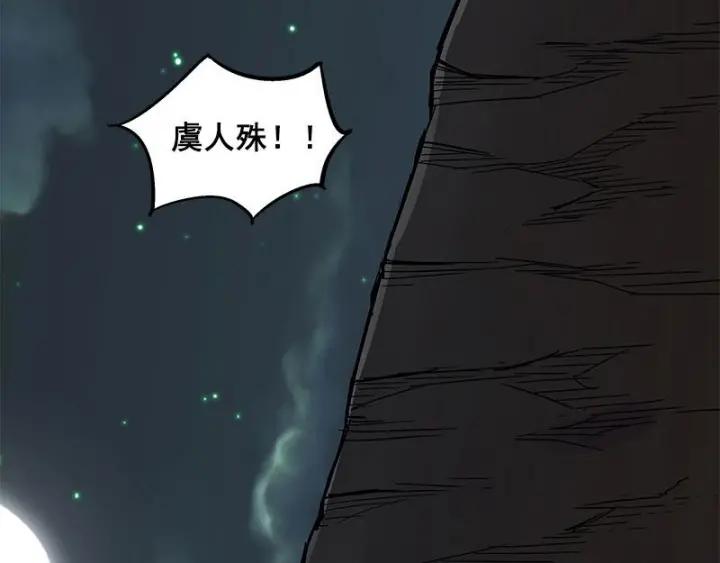 《魂兵之戈（最新版）》27话 不恨天涯行役苦（上） 第10页