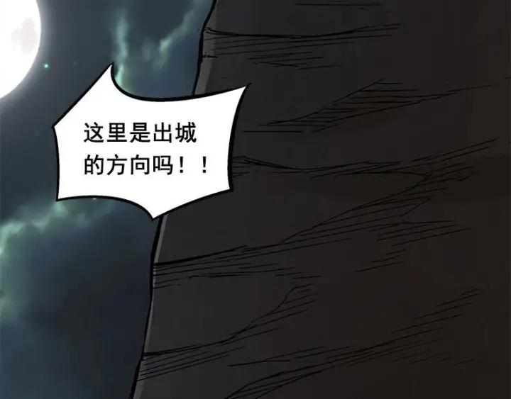 《魂兵之戈（最新版）》27话 不恨天涯行役苦（上） 第11页