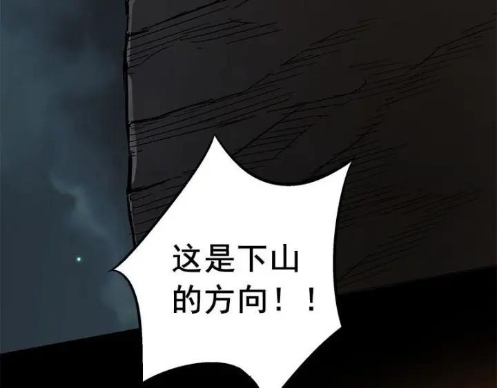 《魂兵之戈（最新版）》27话 不恨天涯行役苦（上） 第12页