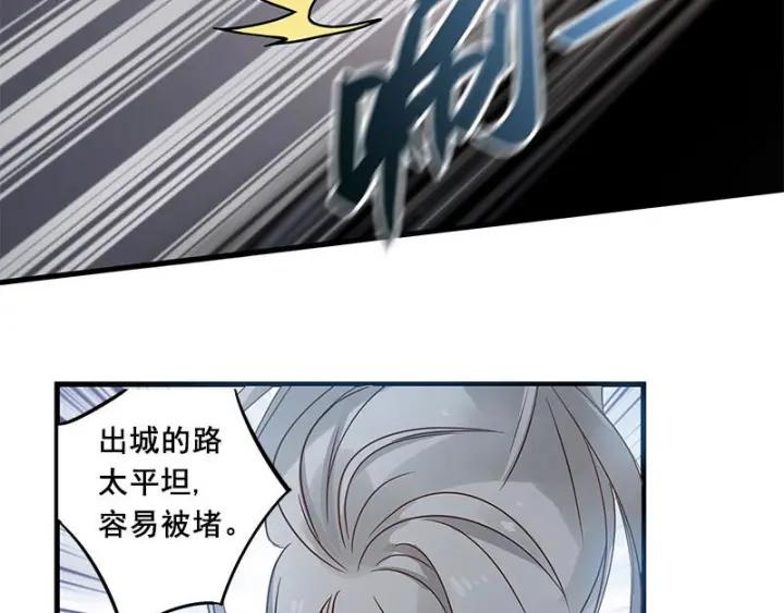 《魂兵之戈（最新版）》27话 不恨天涯行役苦（上） 第14页