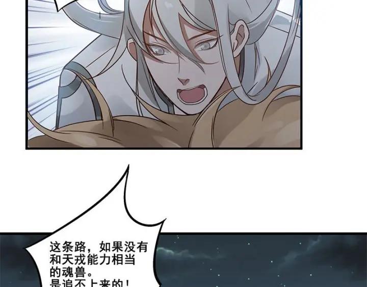 《魂兵之戈（最新版）》27话 不恨天涯行役苦（上） 第15页