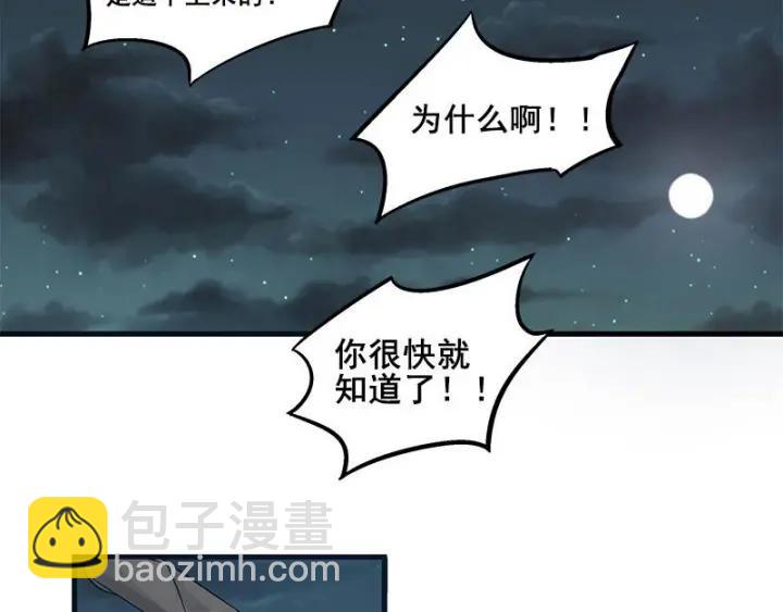 《魂兵之戈（最新版）》27话 不恨天涯行役苦（上） 第16页