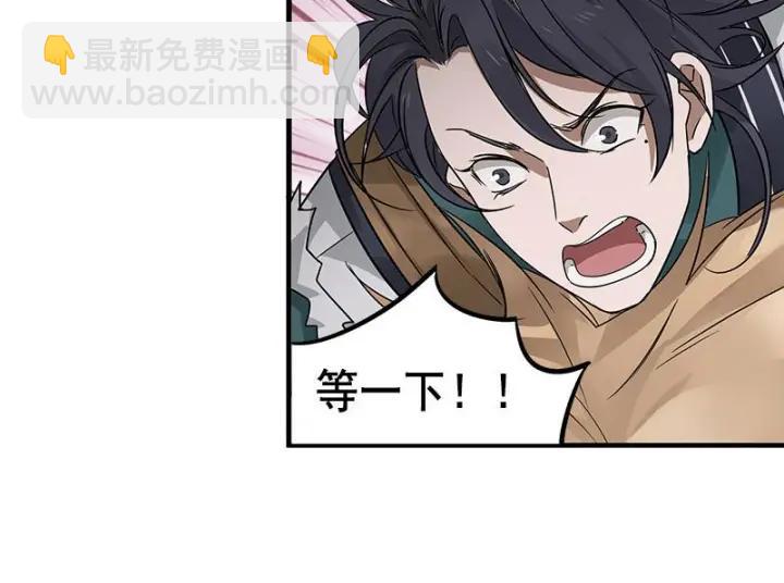《魂兵之戈（最新版）》27话 不恨天涯行役苦（上） 第18页