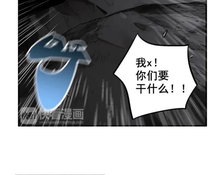 《魂兵之戈（最新版）》27话 不恨天涯行役苦（上） 第20页
