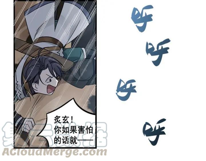 《魂兵之戈（最新版）》27话 不恨天涯行役苦（上） 第21页