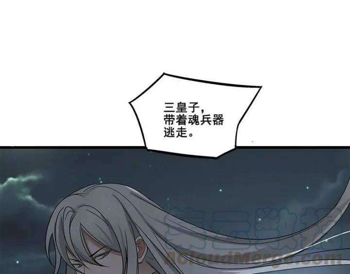 《魂兵之戈（最新版）》27话 不恨天涯行役苦（上） 第33页
