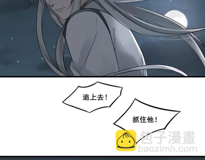 《魂兵之戈（最新版）》27话 不恨天涯行役苦（上） 第34页