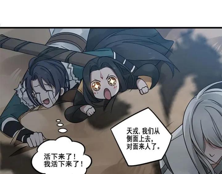 《魂兵之戈（最新版）》27话 不恨天涯行役苦（上） 第40页